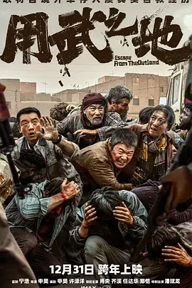 被绑架后的惊险自救